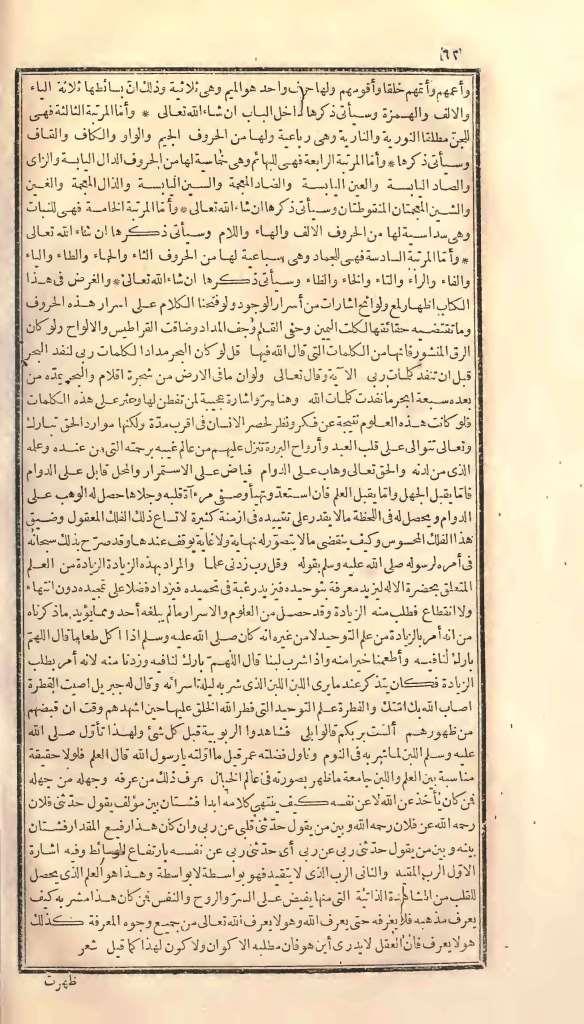 futmak.com - Page 62 - from part One of the first Boulaq edition